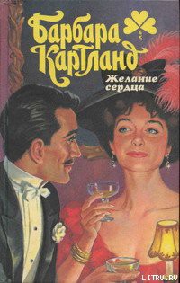 Книга Недосягаемая