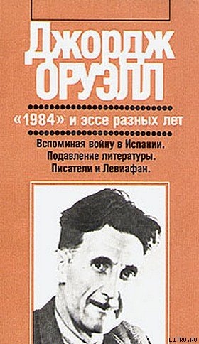 Книга Литература и тоталитаризм