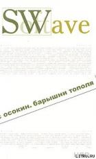 Книга Ангелы и революция