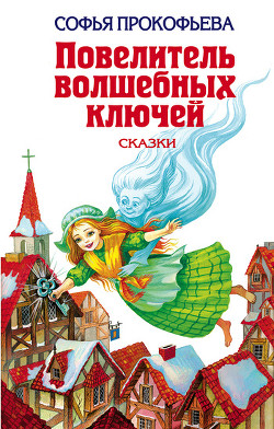 Книга Девочка по имени Глазастик