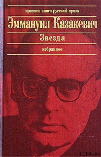 Книга Двое в степи