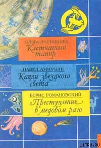 Книга Метроном