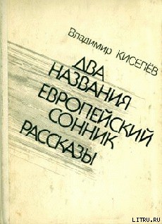 Книга Я – сварщик