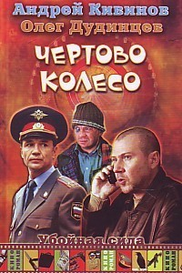 Книга Подземка