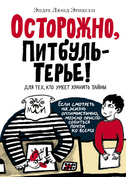Книга Осторожно, Питбуль-Терье!