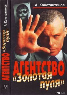 Книга Дело о двух расписках