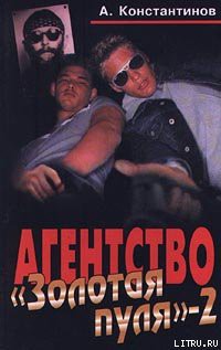 Книга Дело о двух ухажерах