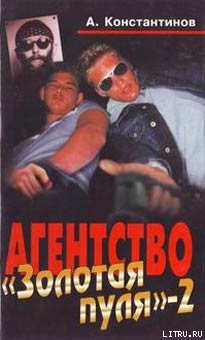 Книга Дело об урановом контейнере