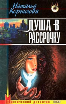 Книга Чёрная фата