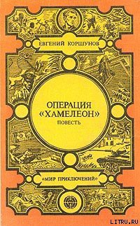 Книга И придет большой дождь…