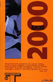 Книга Пожар на фабрике «Ативана»