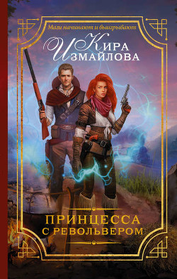 Книга Наследство (СИ)