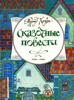 Книга Исчезнувший день