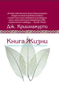 Книга Книга жизни