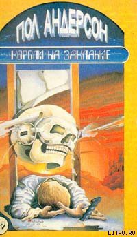 Книга Лакомый кусок
