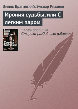 Книга Память об Эмиле