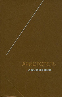 Книга О небе