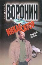 Книга  Страшный рассказ