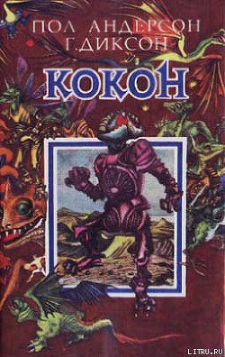 Книга Эпилог