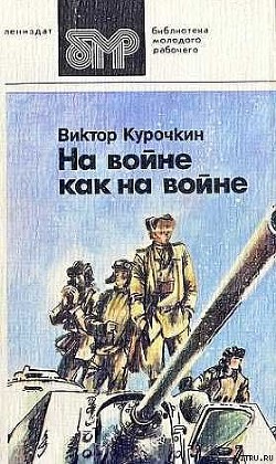 Книга Судья Семен Бузыкин
