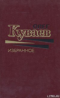 Книга Чудаки живут на Востоке