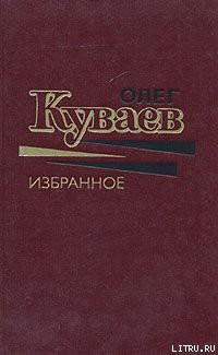 Книга Здорово, толстые!