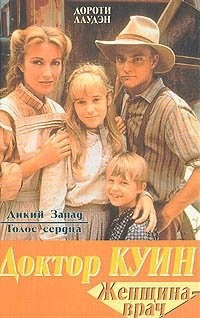 Книга Дикий Запад