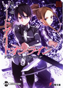 Книга Sword Art Online. Том 10 - Ход Алисизации