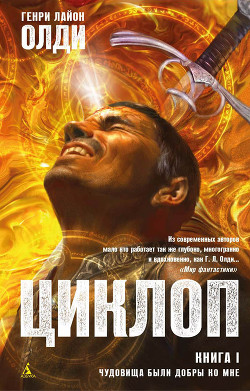 Книга Чудовища были добры ко мне