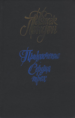 Книга Приключение