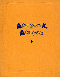 Книга Чего стоит оказать любезность