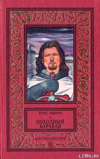 Книга Походный барабан