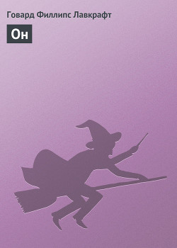 Книга Он