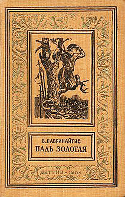 Книга Падь Золотая