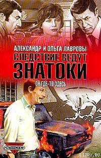 Книга Полуденный вор