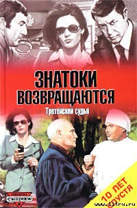 Книга Пожар