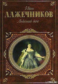 Книга Басурман