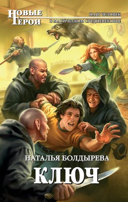Книга Ключ