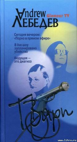 Книга ТВари