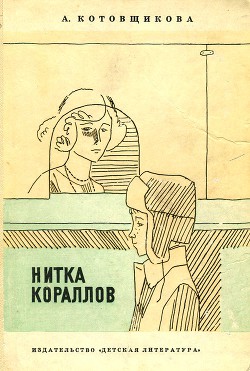 Книга Коля и перочинный ножик