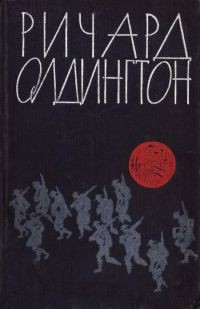 Книга Ловушка