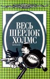 Книга «Рыжая вдовушка»