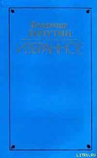 Книга Вдова Нюра