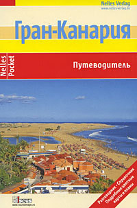 Книга Турция. Средиземноморье. Путеводитель