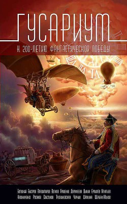 Книга Русский гамбит