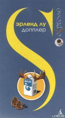 Книга Допплер