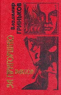 Книга Убить страх