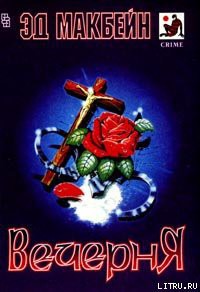 Книга Колыбельная