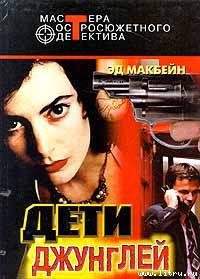 Книга Козел отпущения