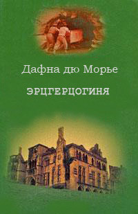 Книга Эрцгерцогиня